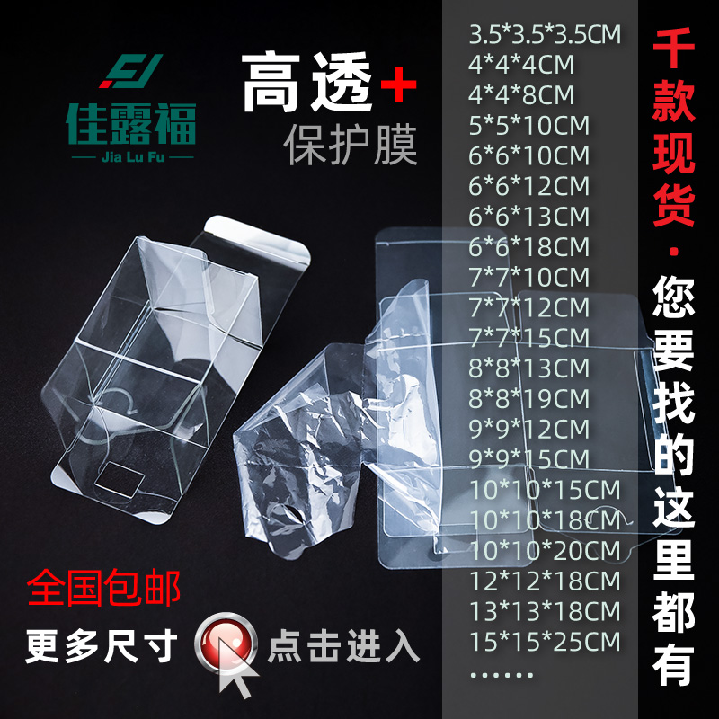 长方形塑料包装盒pvc盒子透明定 制pet塑胶正方形现货展示pp礼品