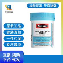 澳洲斯维诗西芹籽50粒芹菜籽精华胶囊排酸平衡尿酸通风（合版）