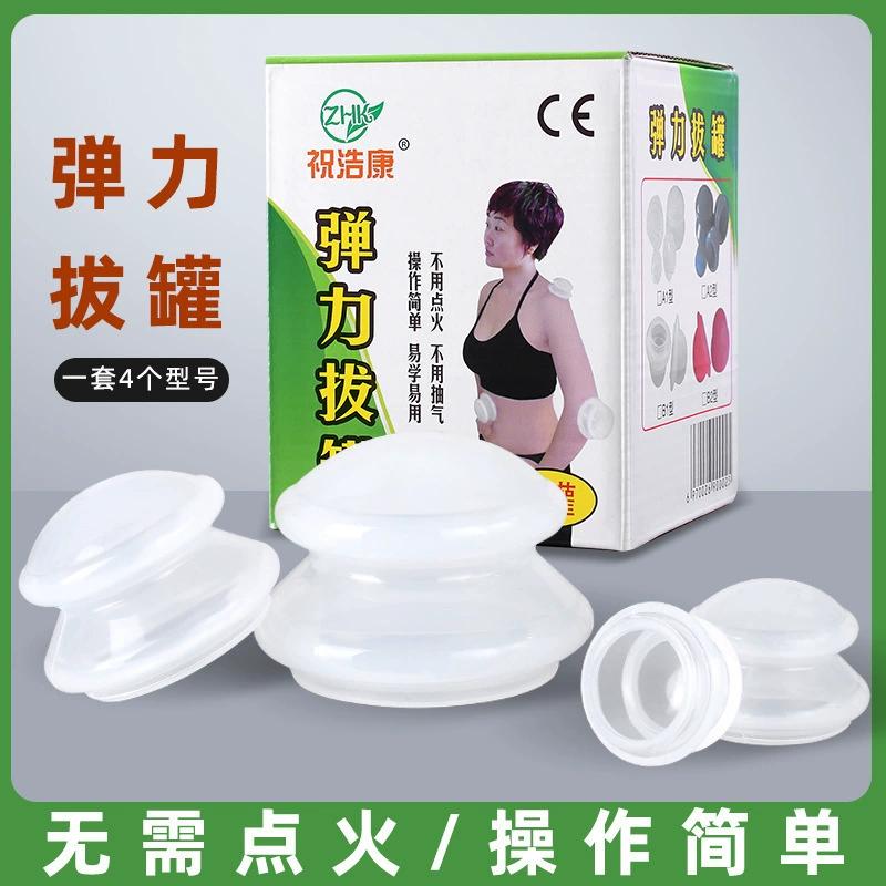 Аутентичное силиконовое устройство для банок Zhu Hao Kang с высокой прозрачностью, 4 чашки для поглощения влаги, легкое баночное устройство