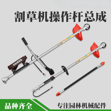 背负式割草机操作杆总成侧挂式割灌机工作杆打草机铝管硬轴软轴芯