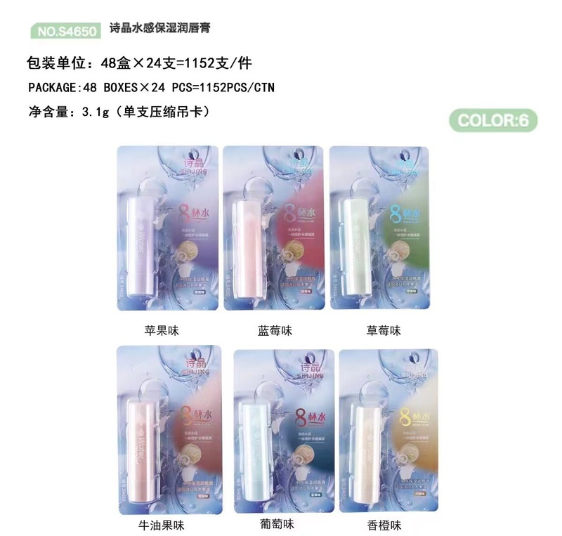 秋冬季可爱保湿润唇膏无色滋润学生女口红打底冬季男士女士润唇膏|undefined