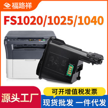�m�þ���1020�ۺ�FS1040dn 1060dn̼��p1025 m1520hī��FS1020mfp