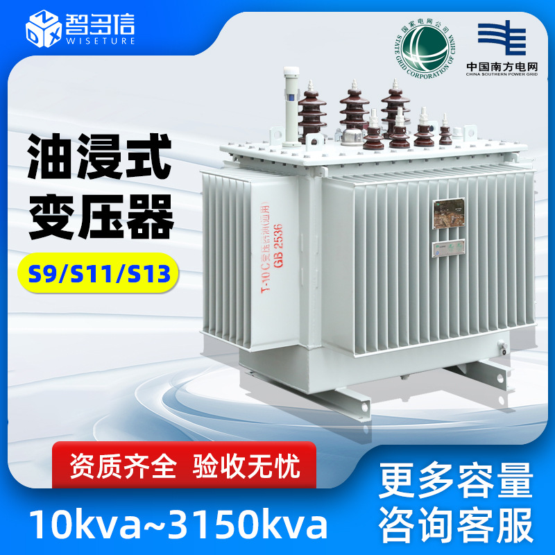 S11油浸式变压器高压三相250/315/400/630/800kva电力变压器10KW