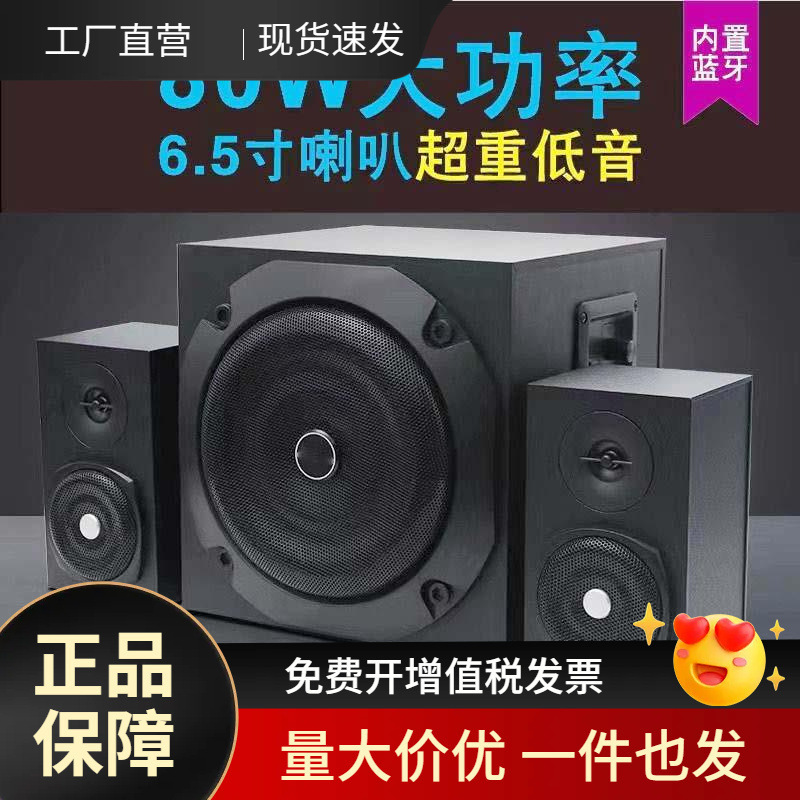 德国巨炮 蓝牙音箱家用音响有源2.1电脑电视台式木质组合低音炮
