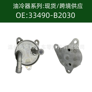 33490B2030 Mühərrik Transmissiya Yağ Soyuducu Radiator 33490-B2030