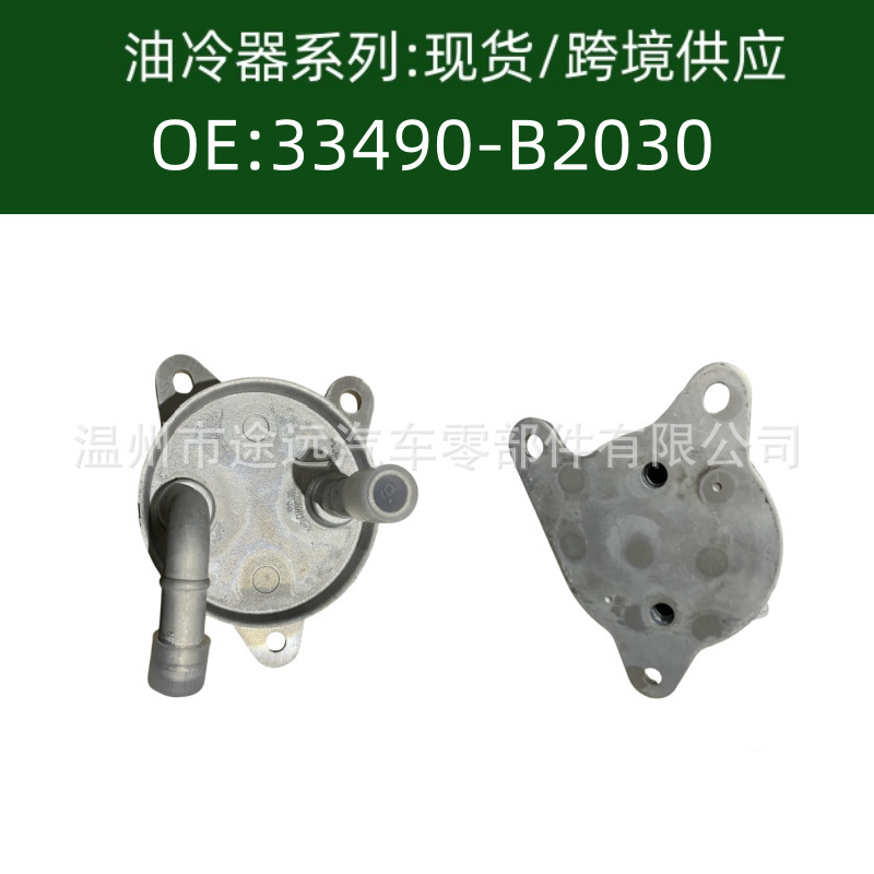 Tax-Included Price 33490B2030 Car Engine Transmission Oil Cooler Radiator 33490-B2030 Tax-Included Price 33490B2030 Car Engine Transmission Oil Cooler Radiator 33490-B2030