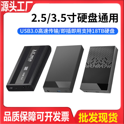 3.5寸移动硬盘盒子电脑SSD机械固态SATA外接盒IDE数据读取器2.5寸|ru