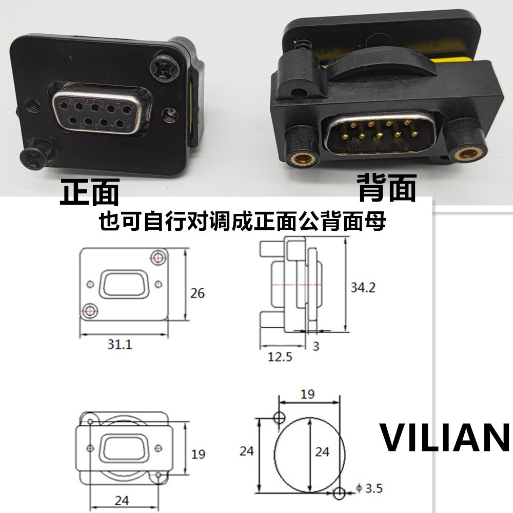 D��SUB������DB9���ݴ���RS232��ĸ����DB15VGA�ӿ�ģ�����