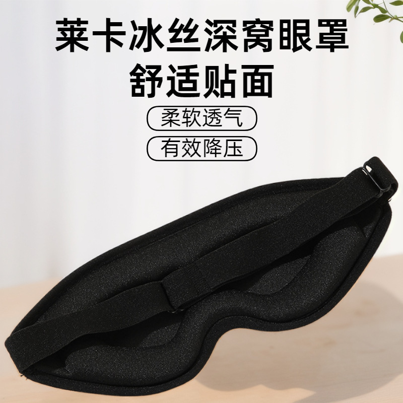 亚马逊立体3d眼罩海绵布艺遮光护眼旅行航空睡眠男女眼罩定做logo|undefined