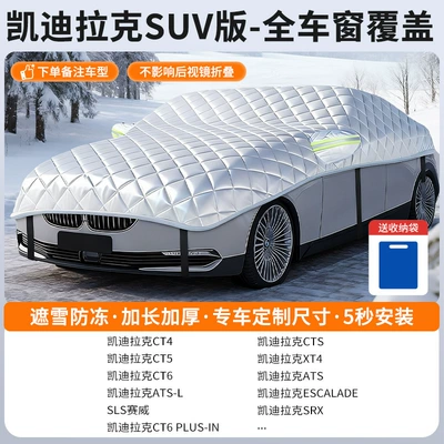 Car snow shield – Snow Cover, Front Windshield - customized-model-cadillac-suv-version-full-window-coverage-snow-cover-and-frost-resistance-storage-bag-included