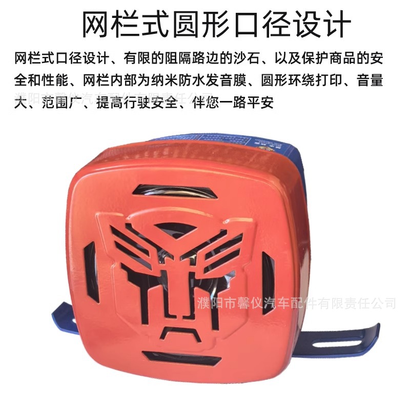Car voice reversing horn 24v trailer truck engineering car metal iron shell horn three-in-one reversing horn