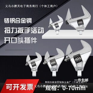 Accessories open-end adjustable wrench can be exchanged to supply industrial grade head torque wrench head open-end wrench large
