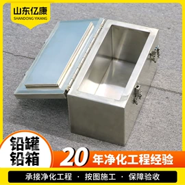 铅及铅合金材;硫酸钡;无尘车间