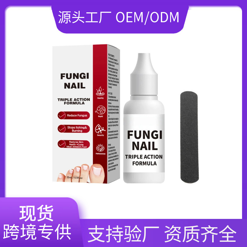Cross-Border Nail Care Solution: Gentle, Non-Irritating Nail Care Solution for Onychomycosis and Antibacterial Care