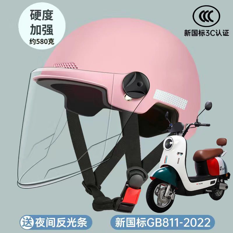 Motuoche – Auto Parts and Accessories Certified - pink-3c-certified-hd-long-visor-hardness-enhanced