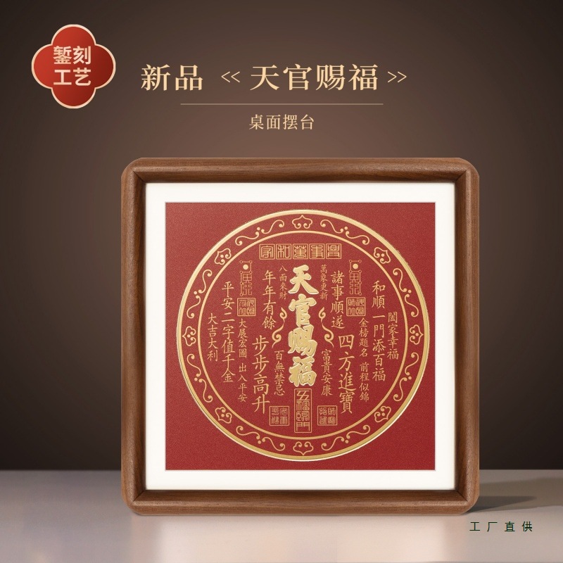 铜雕《天官赐福》桌面小摆台招财风水文字办公摆件相框装饰画解压