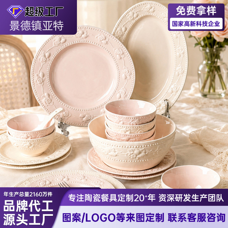 New French-Style Embossed Ceramic Tableware Housewarming Gift Gift Box Ins Cream-Style Bowl and Plate Set Wholesale New French-Style Embossed Ceramic Tableware Housewarming Gift Gift Box Ins Cream-Style Bowl and Plate Set Wholesale