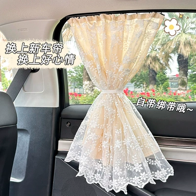 Car curtains, Car Curtain Suction Cup Type