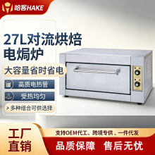商用大容量单层温控开关电焗炉 多功能双温控一层一盘电烤箱