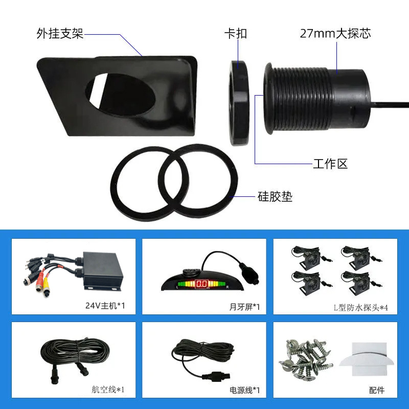 Universal Truck, Bus, Light Truck Reversing Radar with 4 Sensors, Voice and Buzzer Alarm, 12V/24V, Anti-Collision Parking