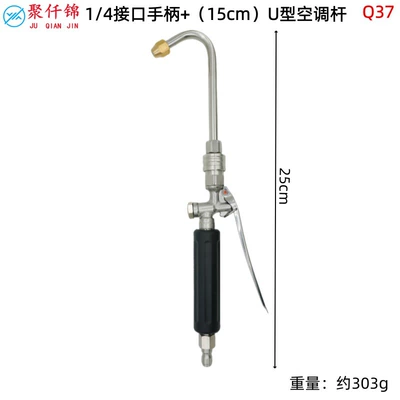 High pressure car wash water gun – Gun, Quick-Connect M22 Garden Hose - 14-interface-handle-q37-approx-15cm-u-shaped-air-conditioner-duster