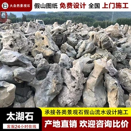 景观石
