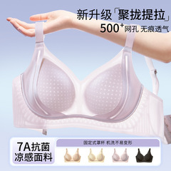 新商品の無痕下着の女性の胸は小さくて、垂れ下がることを防止します。