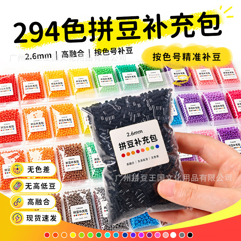 Complete Set of Bead Material Kits Mard Fusion Beads Refill Pack 221 Colors Handmade DIY Material Kit Set Beads