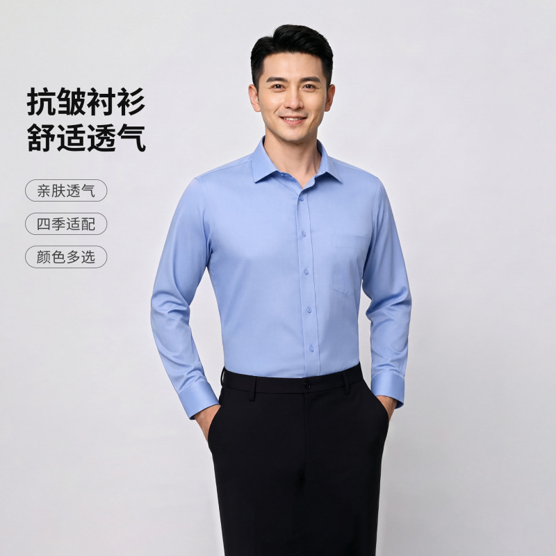 Xb1000M Men's Plain Breathable Workwear Anti-Wrinkle Shirt, the First Choice for Bank, Workplace, Commuting, Business, and Casual Wear