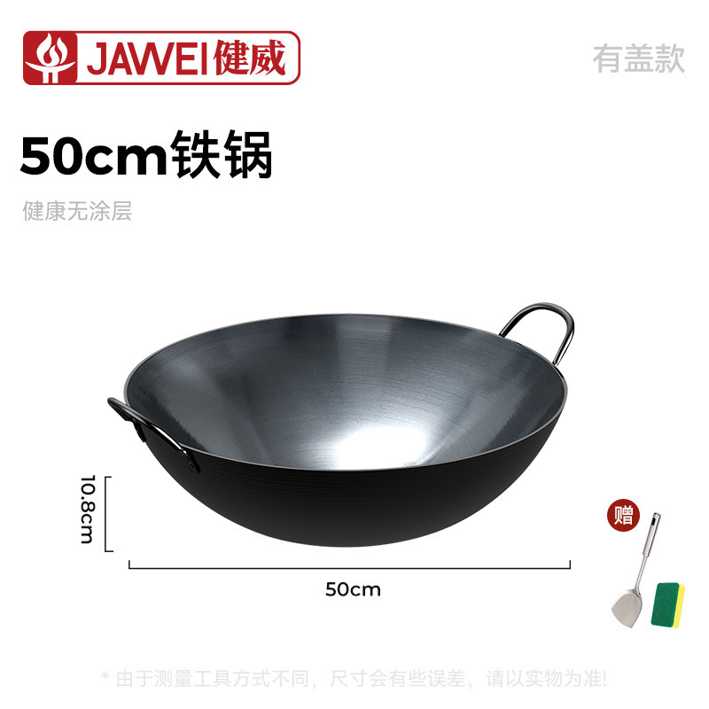 传统老式铁锅无涂层炒菜锅商用厨师爆炒锅双耳圆底炒锅厂家批发|undefined