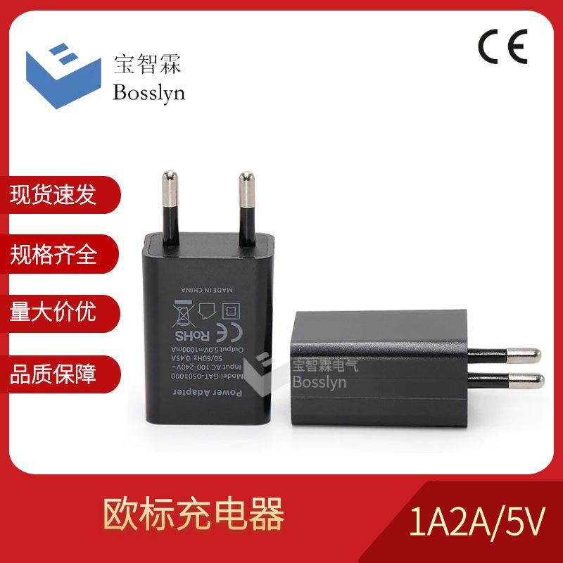 厂家直销 USB快充充电头 欧标手机适配器 高品质单口USB