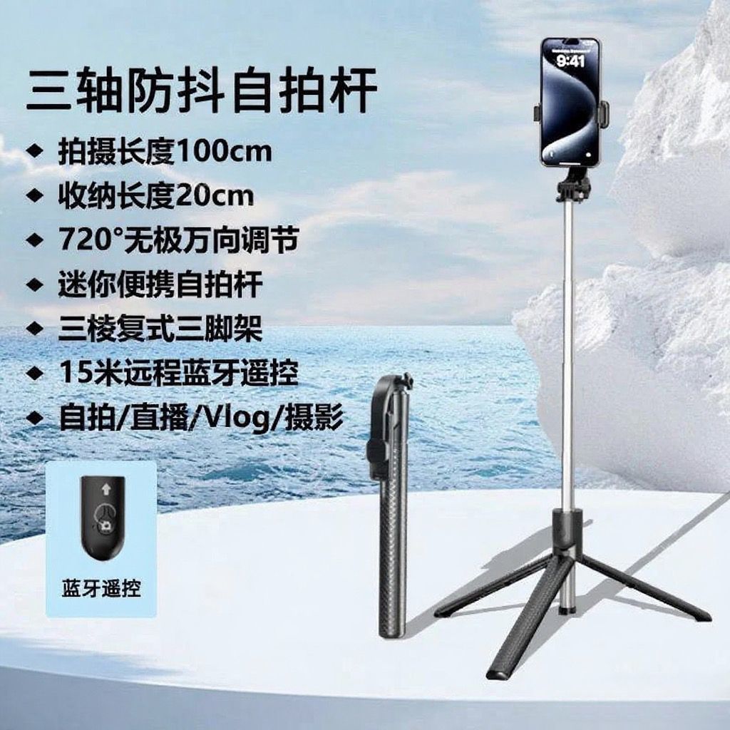 Rod de selfie viaje teléfono móvil portátil selfie chatter cámara 360 giratoria piso trípode anti-vibración fabricantes