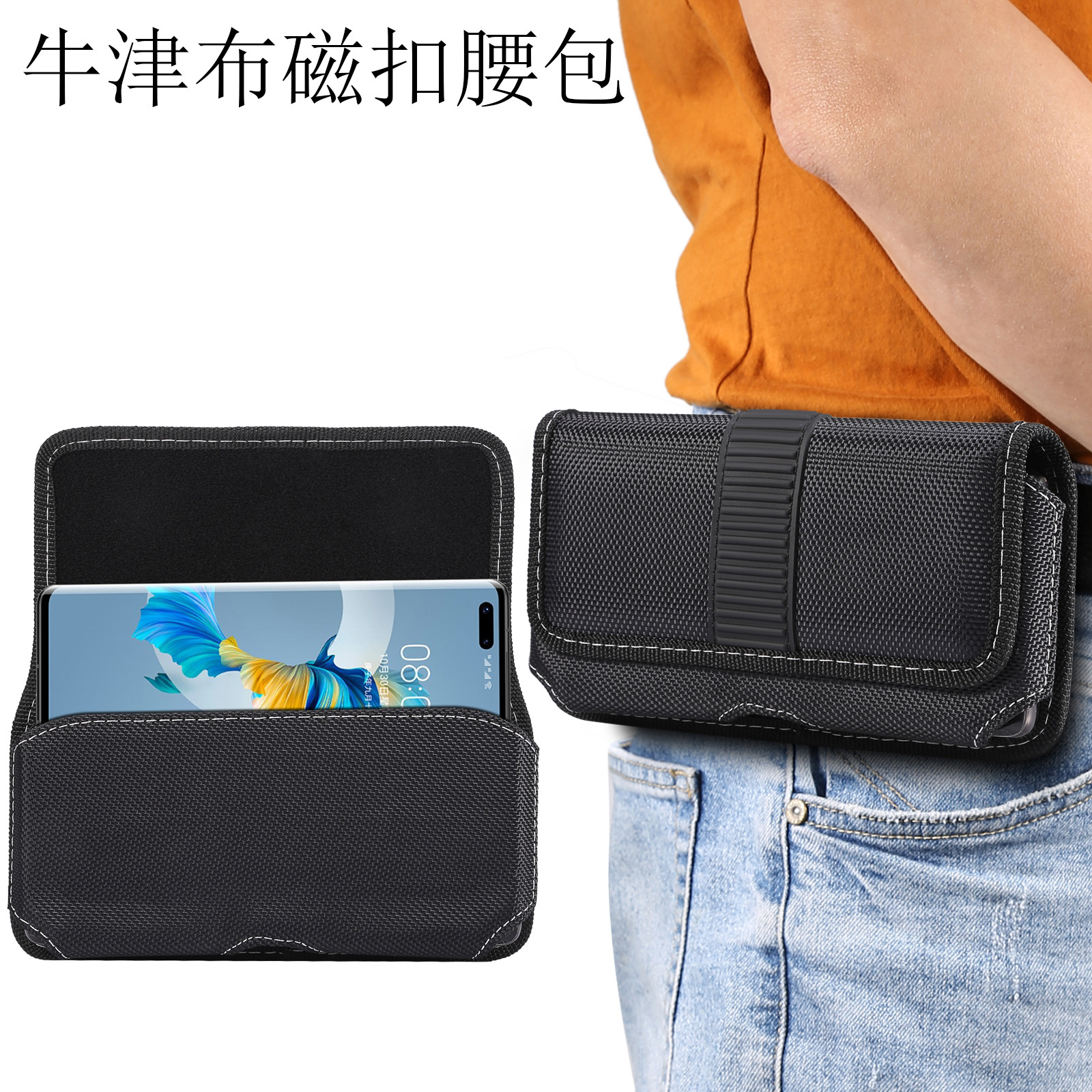 Oxford cloth casual waist bag, flip phone waist bag protective case, magnetic buckle phone case, outdoor phone bag waist bag