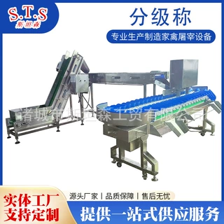 全自动家禽重量等级分级称 鸡爪重量分级机鸡翅鸡腿自动分级机