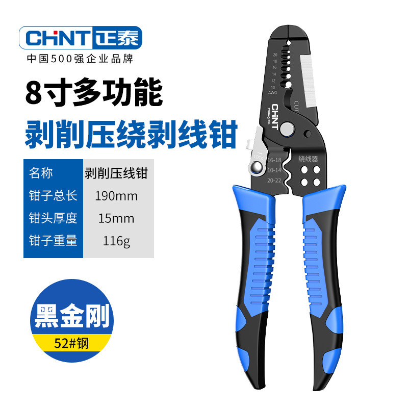 正泰剥线钳子拔线多功能专业级剪线钳扒皮压线钳电工工具拨线钳子|undefined