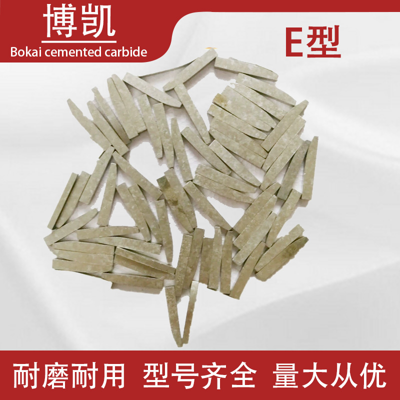 供应硬质合金钨钢合金棒柳叶型合金合金针E525E530E540