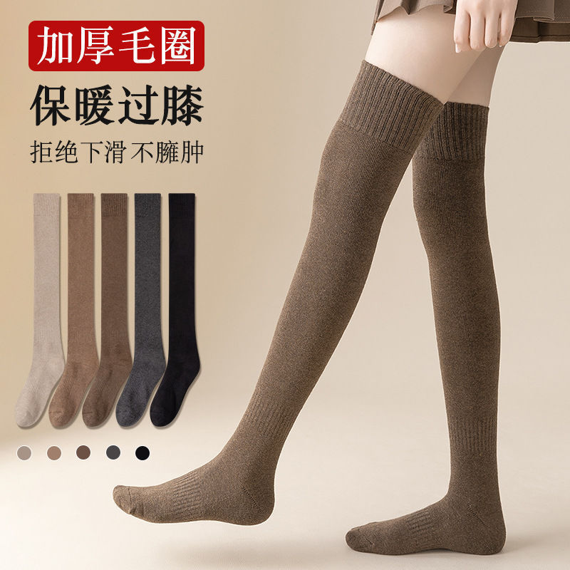诸暨袜子过膝袜子女士毛圈厚袜秋冬高筒加绒长筒袜加厚保暖|undefined