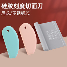 硅胶带刻度切面刀刮面团切刀面粉切刀奶扎糖切刀家用厨房烘培工具