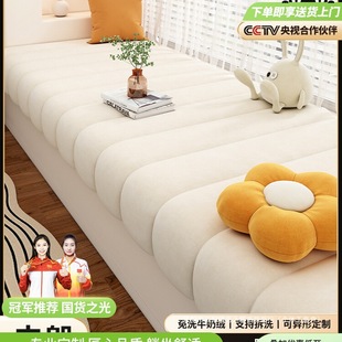 Removable and washable autumn and winter milk velvet bay window mat window mat 2025 new winter feeling balcony cushion set products