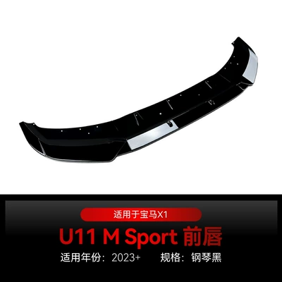 Suitable for 2023+Bmw X1 U11 m Sport Front Shovel, Front Lip, Front Corner Surround, Cross-Border Modification Parts (Big Surrounded) - piano-black2023