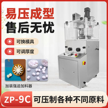 ZP-9C�����ȼ��������Dʽ��Ƭ�C����������ĩ�w���ԄӉ�Ƭȫ�Ԅ�