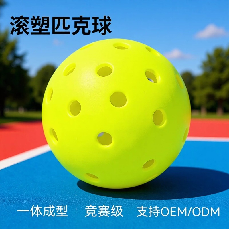 Cross-Border Wholesale Pickleball Professional Competition Balls, 40-Hole Pe Perforated Balls, Rotomolded Integrated Pickleball Balls