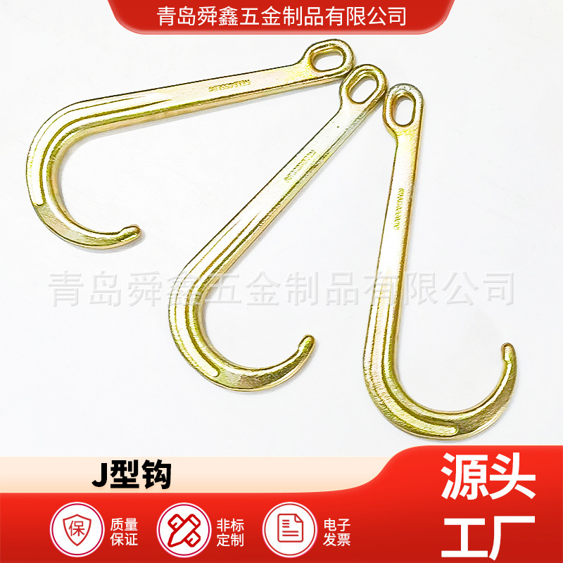 J型钩清障车吊钩救缓车配件J型起重钩子大开口吊钩挂钩链条索具