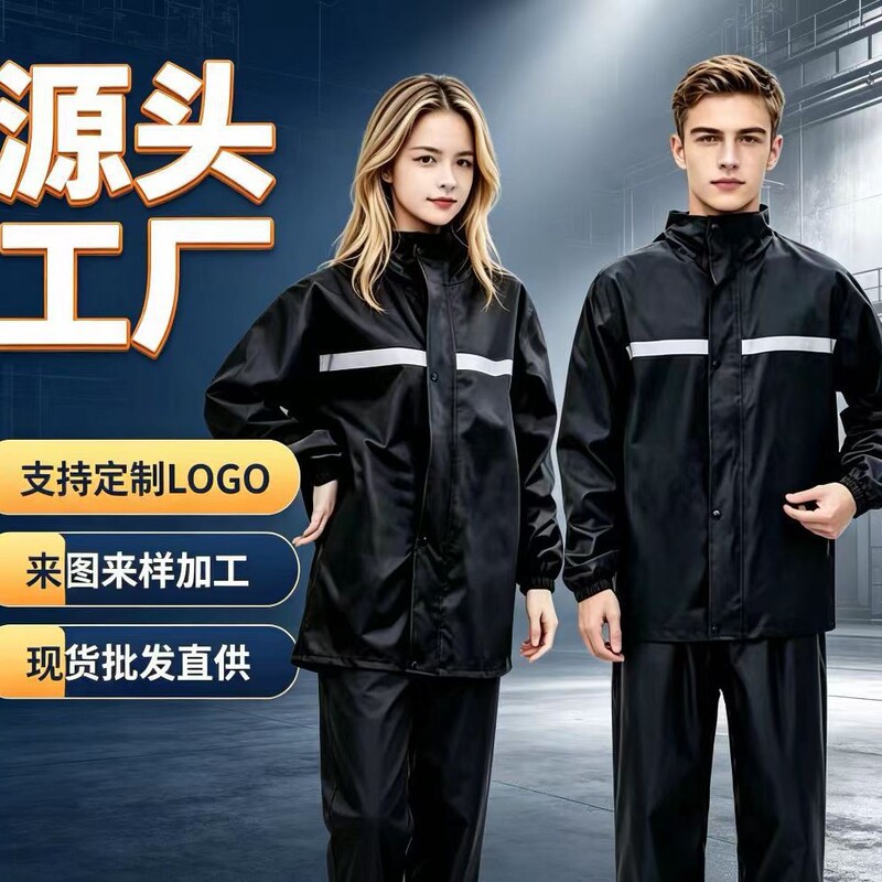 Raincoat and Rain Pants Set for Men, Separate Pieces, for Delivery Riders, Suitable for Motorcycles and Electric Vehicles, Storm-Proof, Waterproof for Riding Raincoat and Rain Pants Set for Men, Separate Pieces, for Delivery Riders, Suitable for Motorcycles and Electric Vehicles, Storm-Proof, Waterproof for Riding