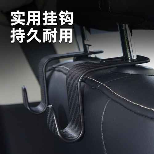 Car hooks, car seat hooks, vehicle carbon fiber pattern hooks, hidden seat back hooks, cross-border auto accessories