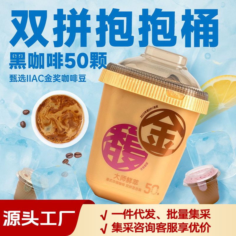Lian Coffee Golden Duo Espresso Gold Award Espresso Instant Coffee Hug Bucket Brand Direct Delivery