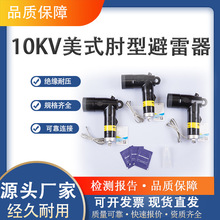 10kv��ʽ��ӱ����� ��|���Ͳ���^��ӱ����� ��ͨ�׹��pͨ�׹�