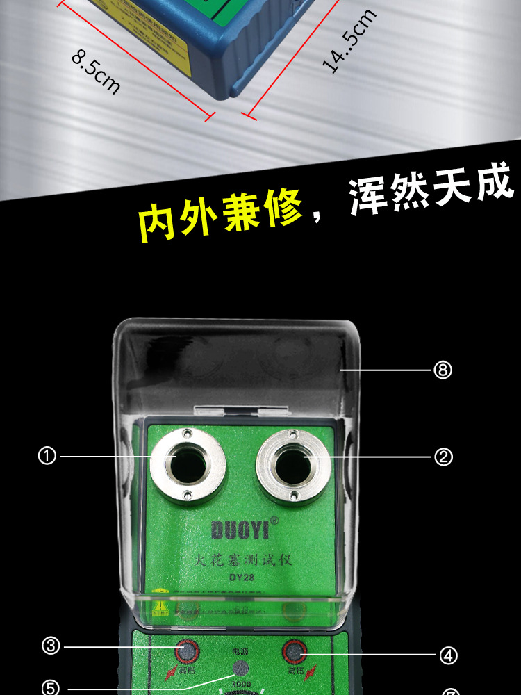 火花塞检测仪-D28详情_08.jpg