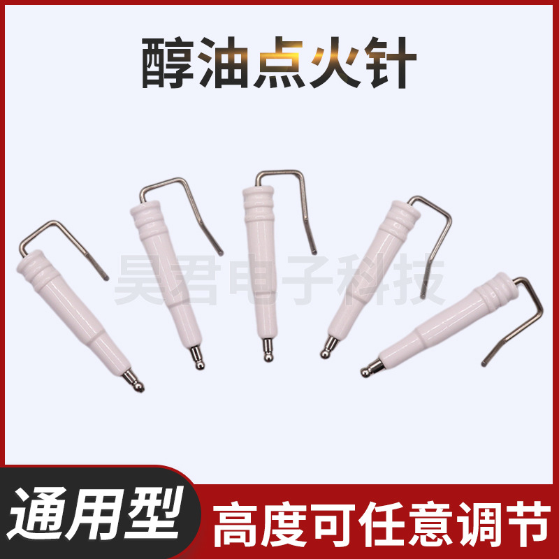 Alcohol Oil Furnace Accessories Alcohol-based Fuel Stove Ignition Needle Ignition Electrode Commercial Stove Hotel Large Stove Ignition Needle