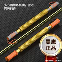 YA Eagle Golden Arm Strengthener Challenge Аутентичный новый экспорт TikTok Kuaishou Интернет-знаменитость Grip Bar Gangge Red для Tong